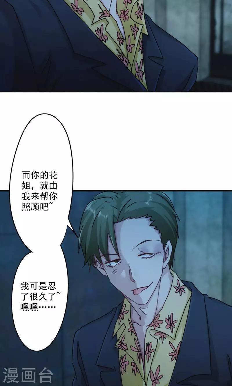 第137话 交换筹码-第137话