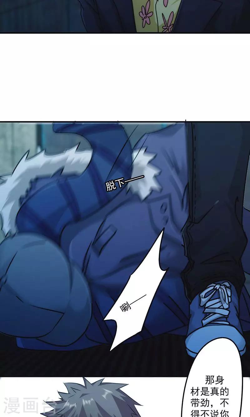 第137话 交换筹码-第137话