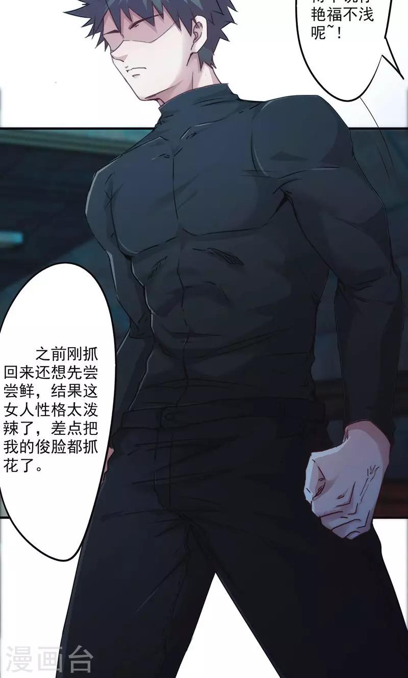 第137话 交换筹码-第137话