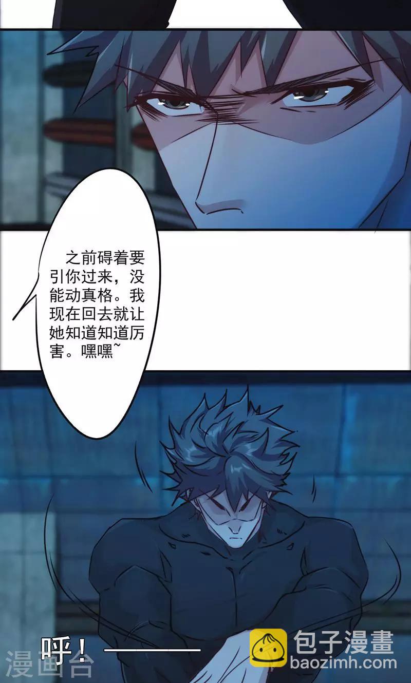 第137话 交换筹码-第137话