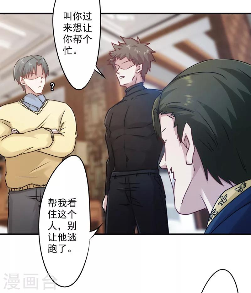 第139话 找到突破口-第139话
