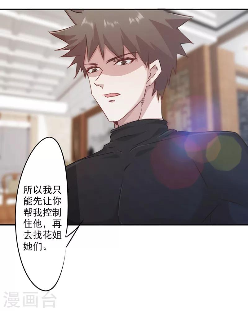 第139话 找到突破口-第139话