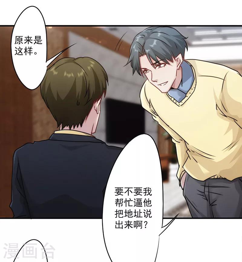 第139话 找到突破口-第139话