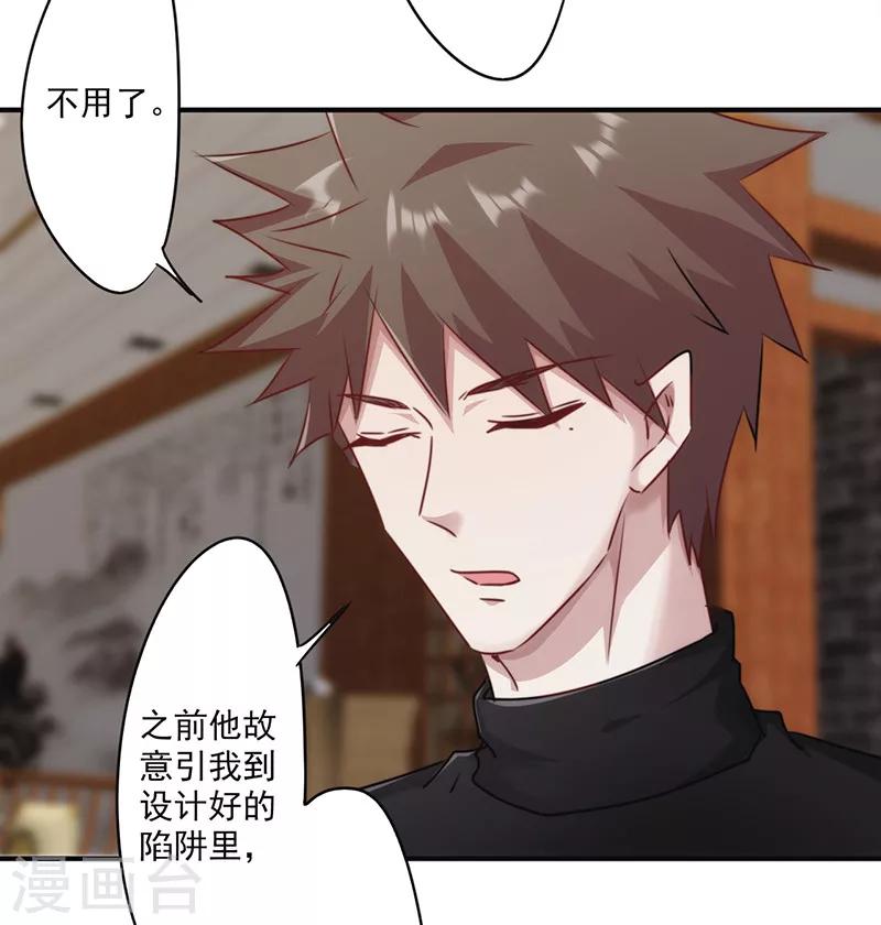 第139话 找到突破口-第139话
