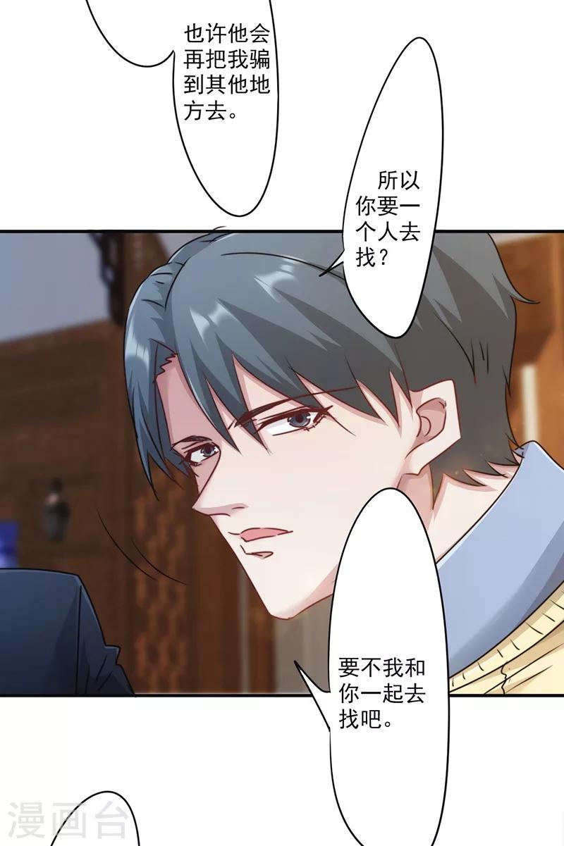 第139话 找到突破口-第139话