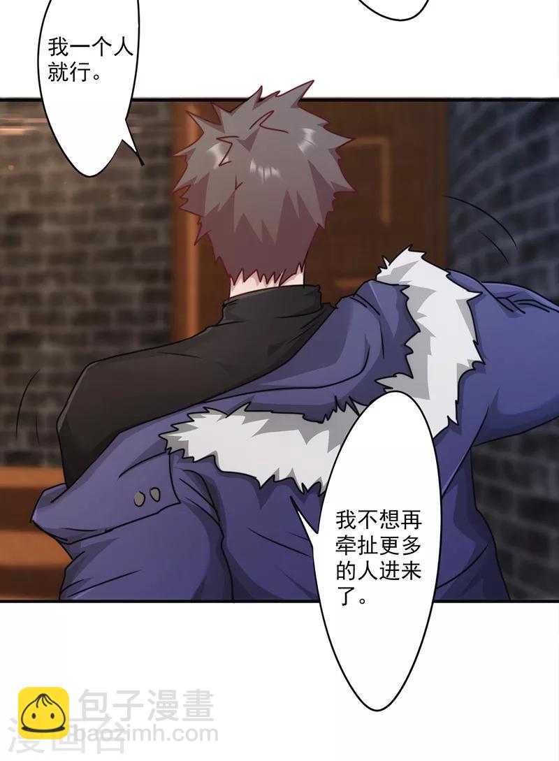 第139话 找到突破口-第139话