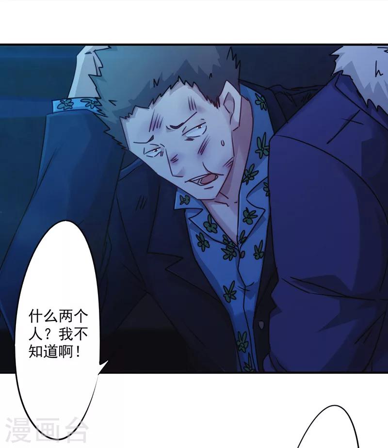 第139话 找到突破口-第139话
