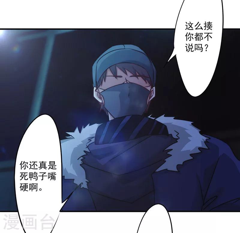 第139话 找到突破口-第139话