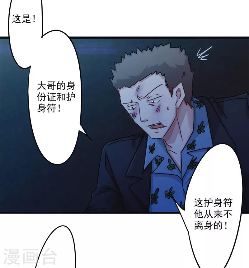 第139话 找到突破口-第139话