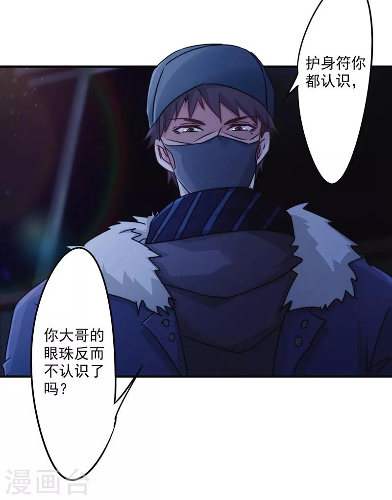 第139话 找到突破口-第139话