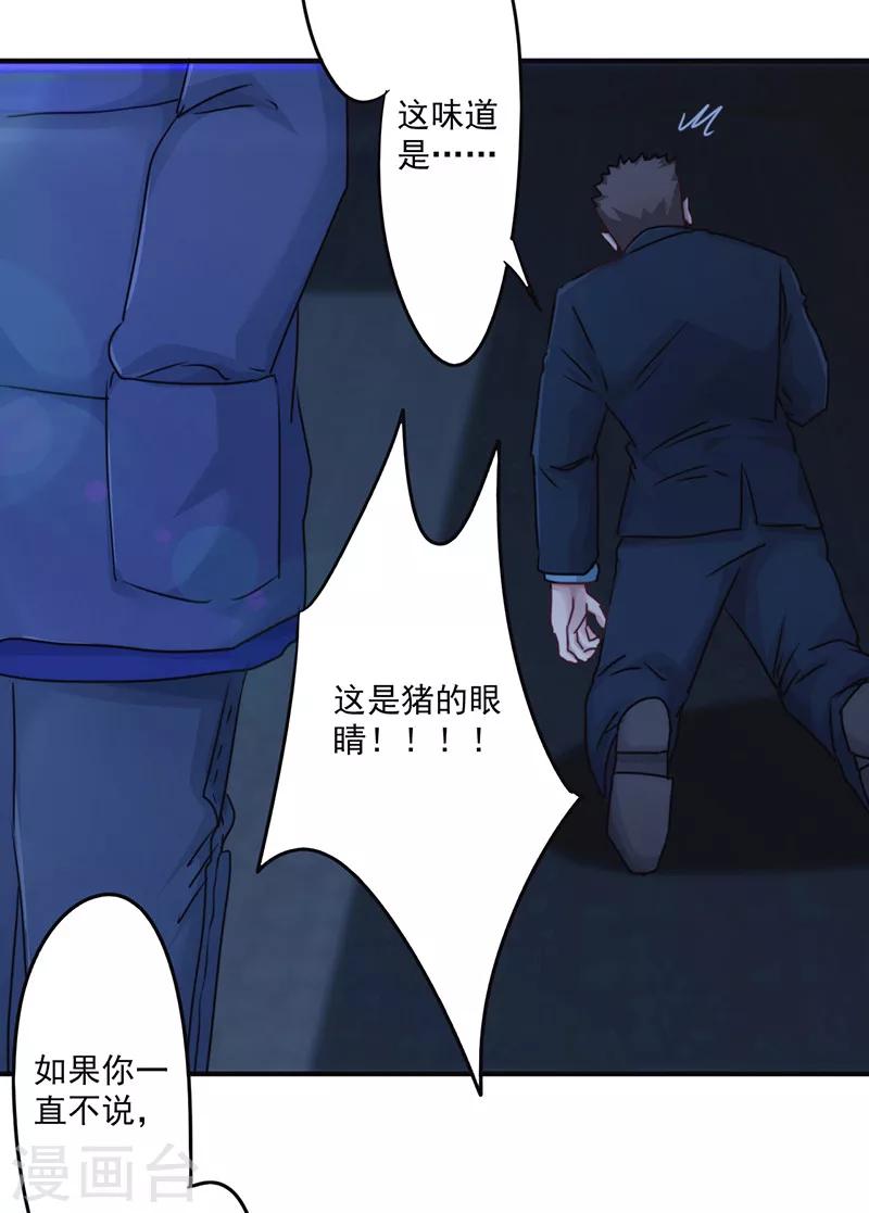 第139话 找到突破口-第139话