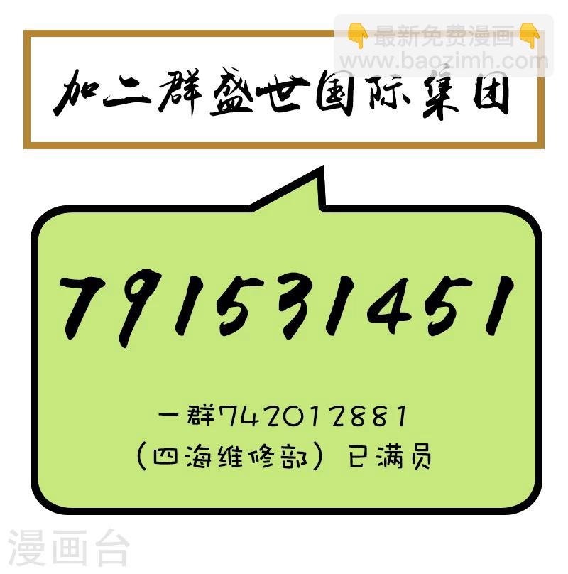 第139话 找到突破口-第139话