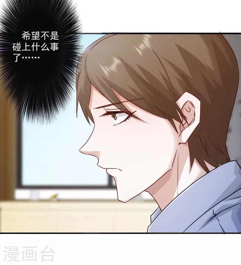 第139话 找到突破口-第139话
