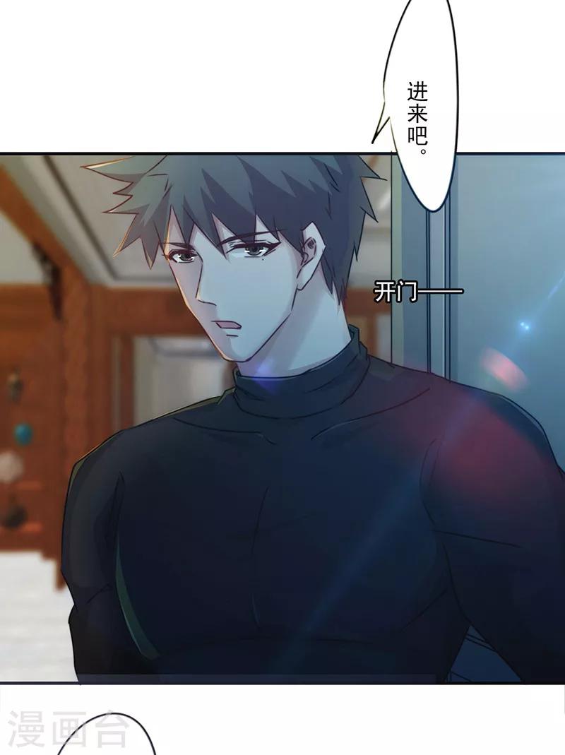 第139话 找到突破口-第139话