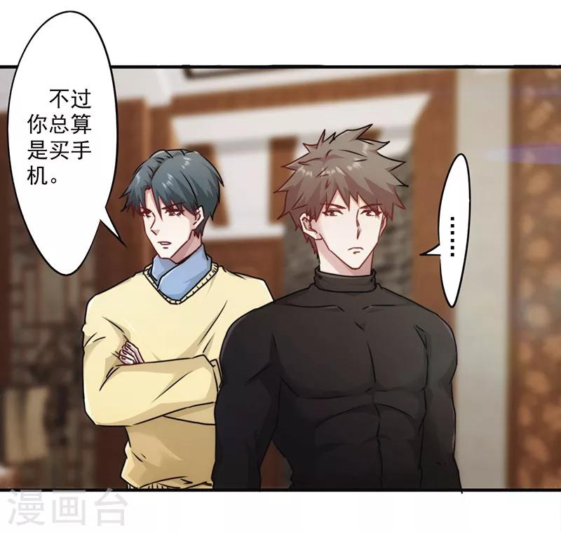 第139话 找到突破口-第139话