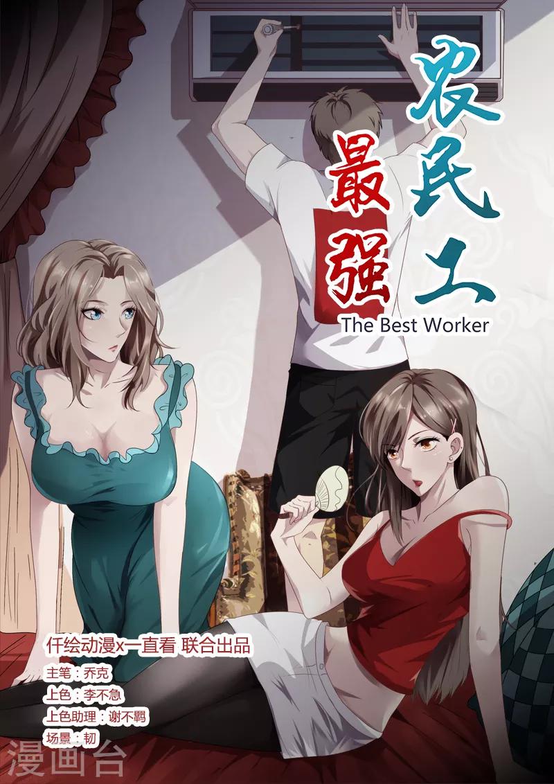 第15话 一招制敌-第15话