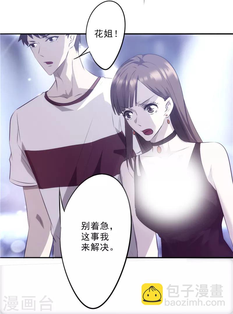 第15话 一招制敌-第15话