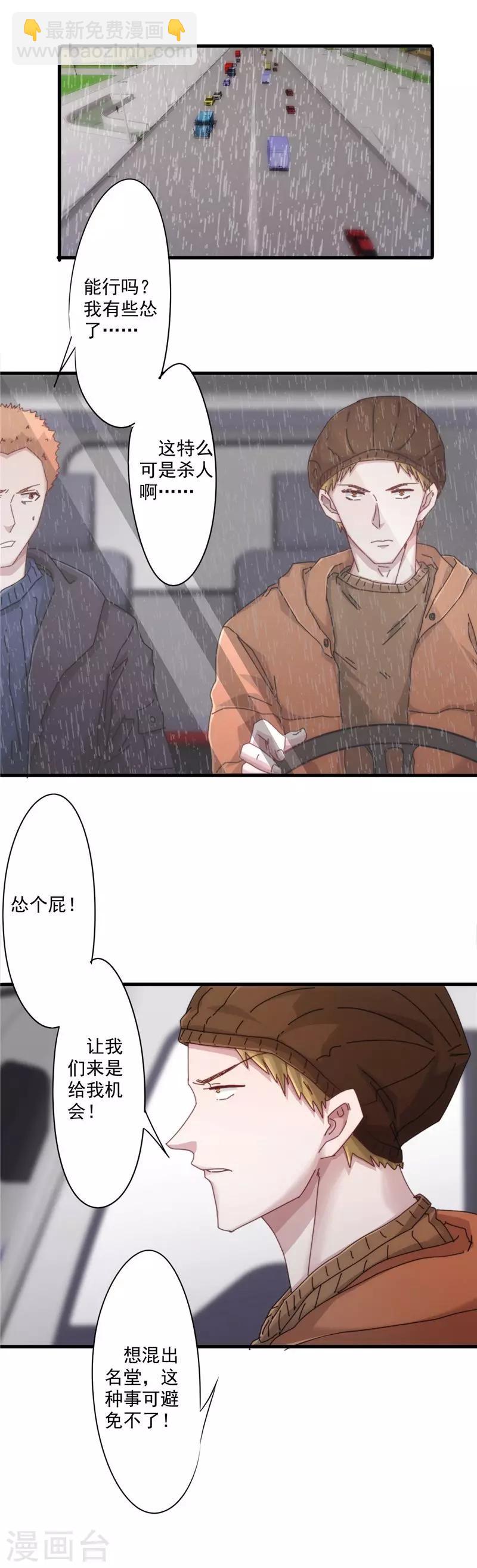 第141话 职业预感-第141话