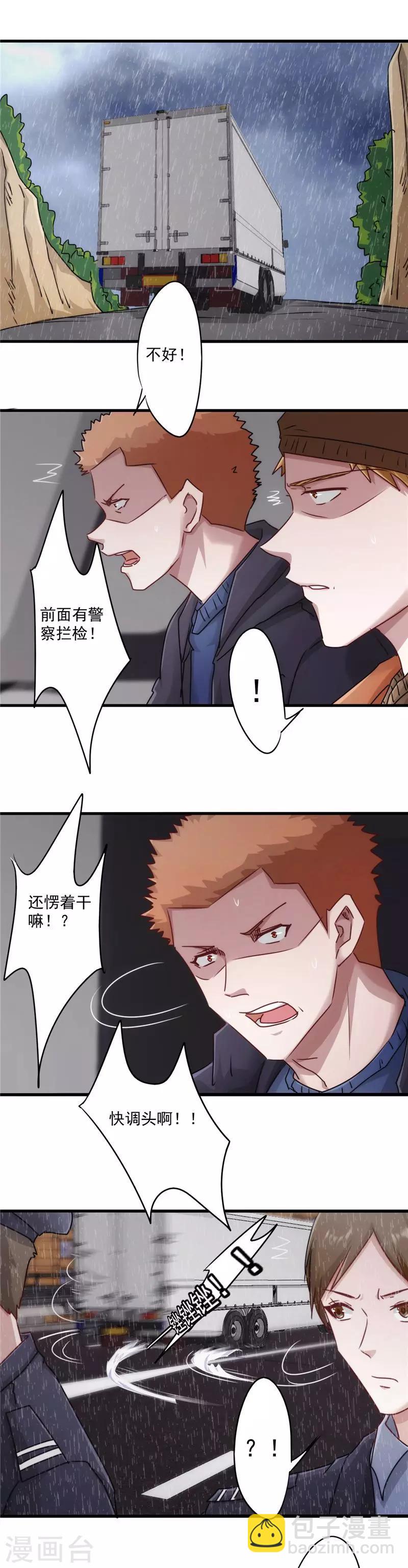 第141话 职业预感-第141话
