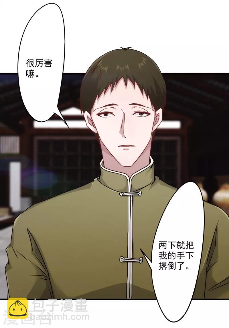 第143话 高手过招-第143话
