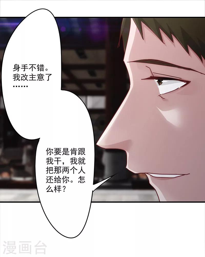第143话 高手过招-第143话