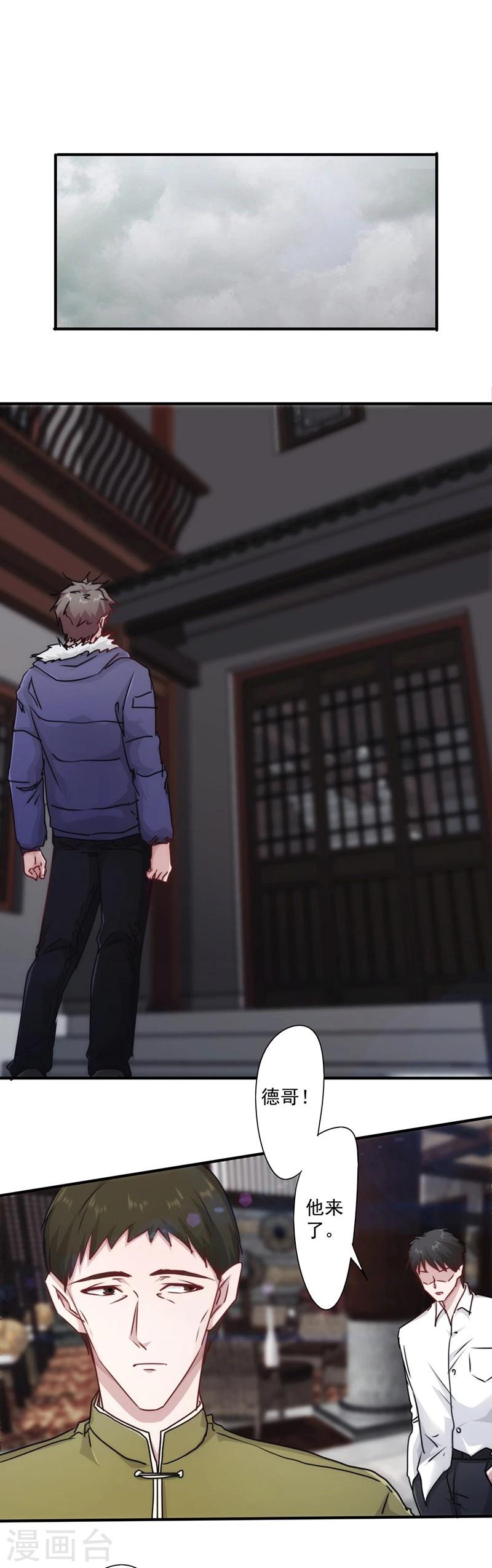 第143话 高手过招-第143话