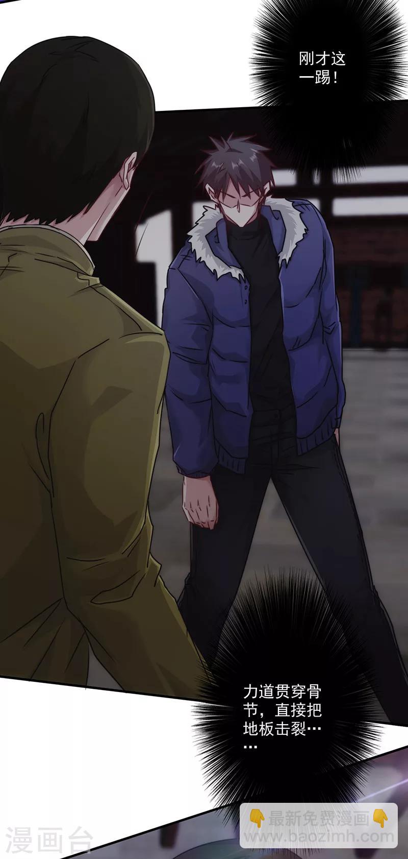 第143话 高手过招-第143话