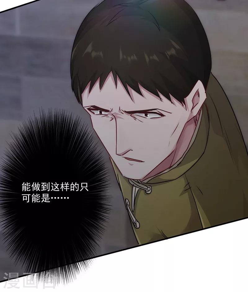 第143话 高手过招-第143话