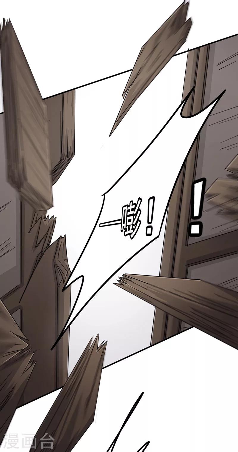 第143话 高手过招-第143话