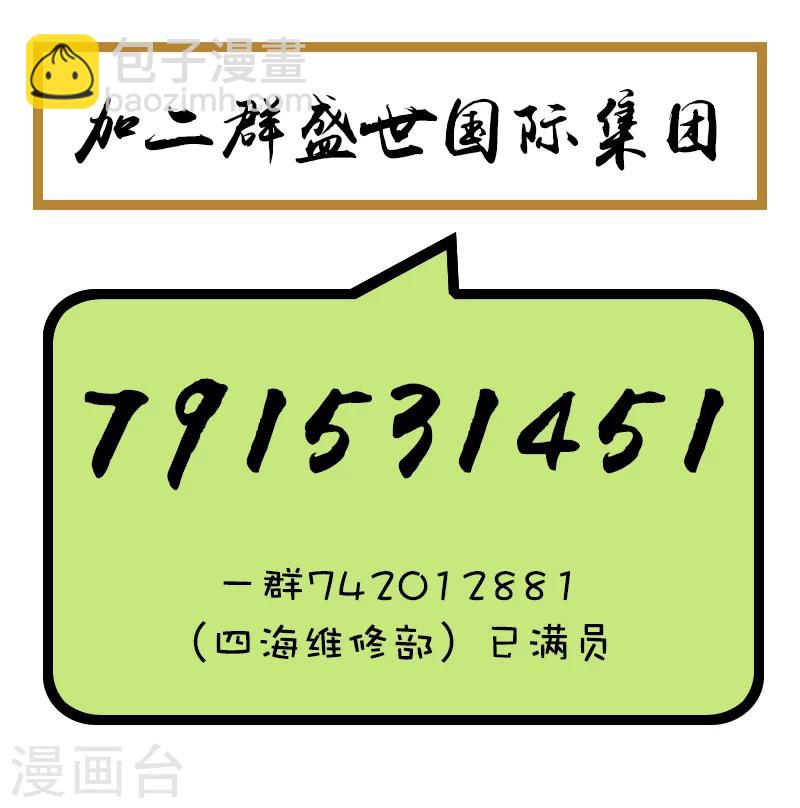 第145话 孰轻孰重-第145话