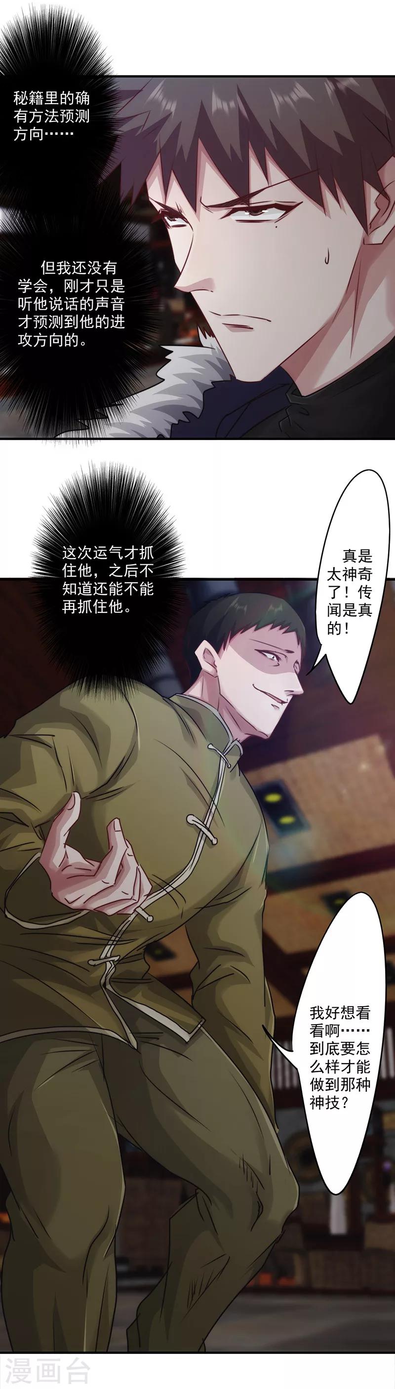 第145话 孰轻孰重-第145话