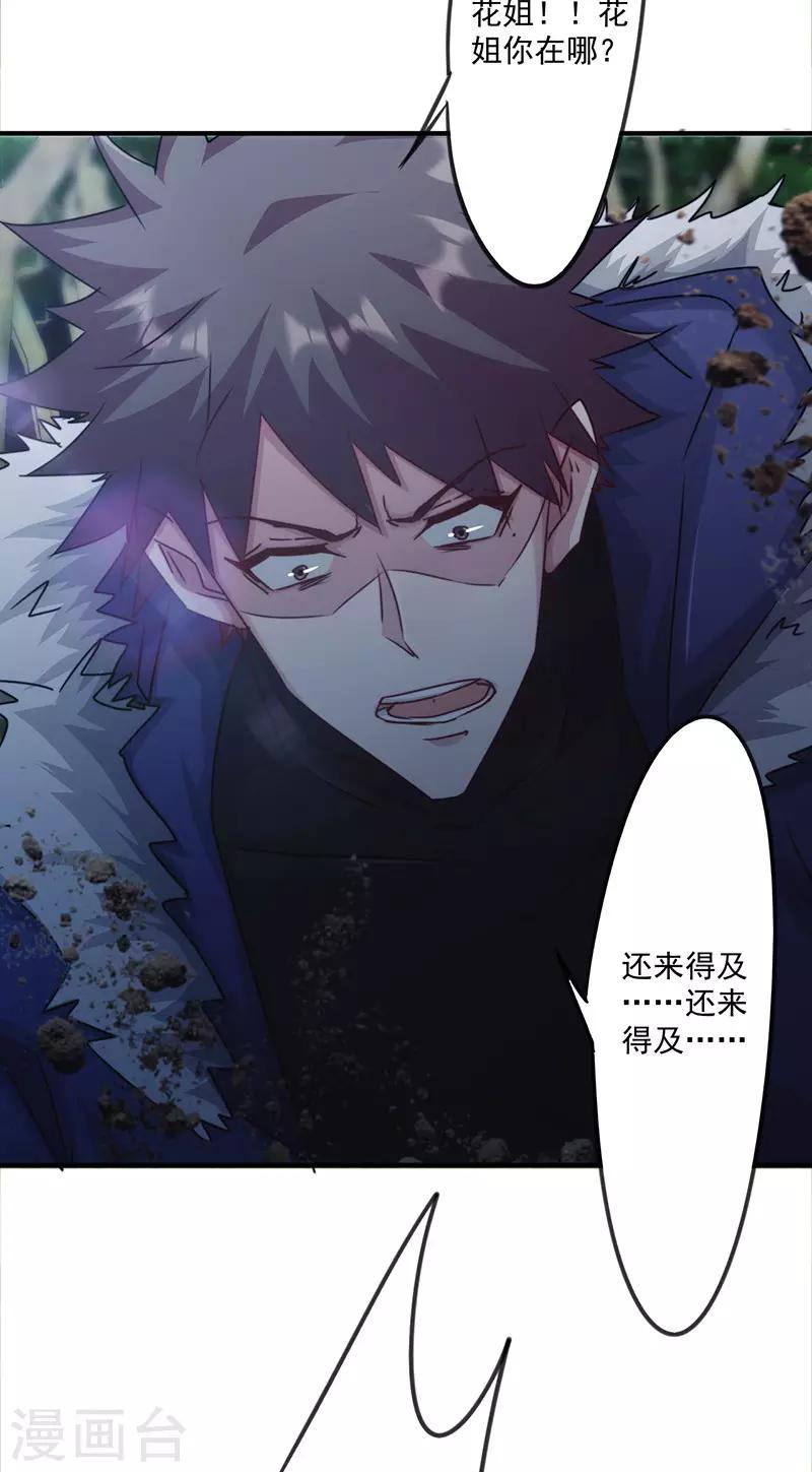 第147话 选择离开-第147话