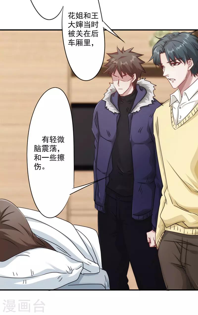 第147话 选择离开-第147话