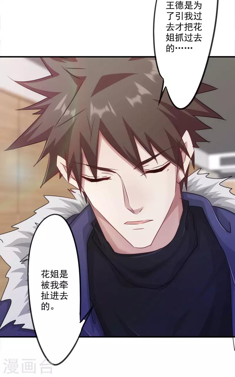 第147话 选择离开-第147话