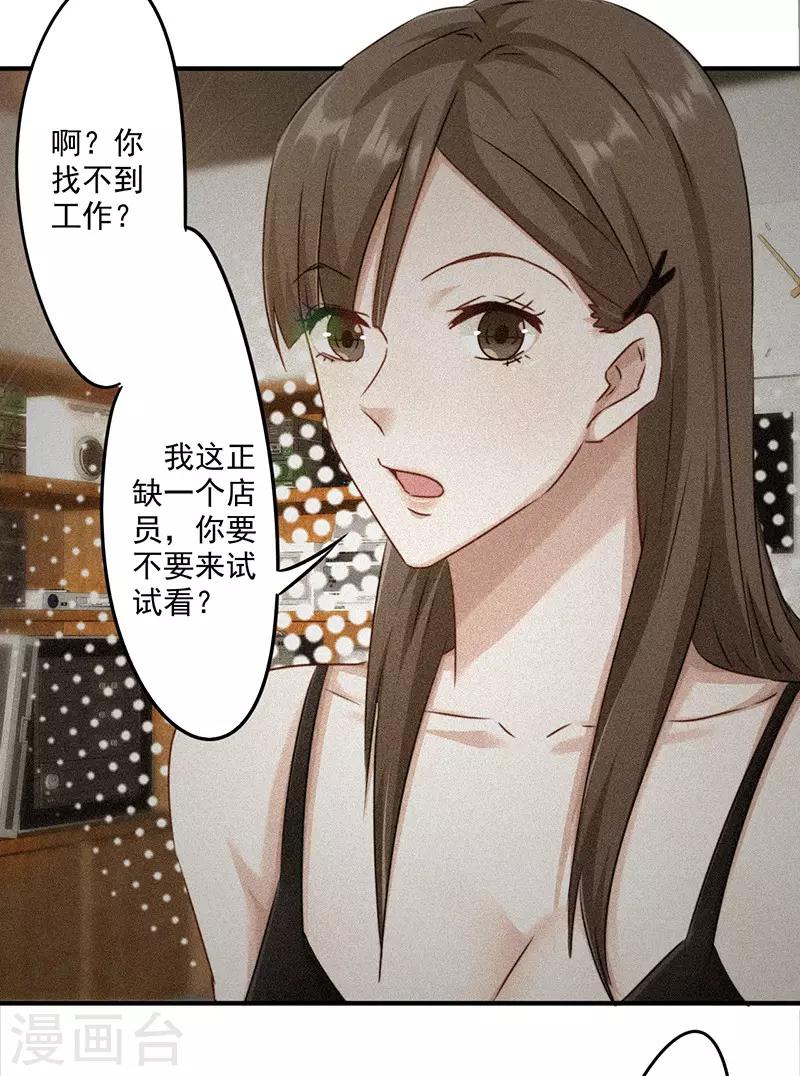 第147话 选择离开-第147话