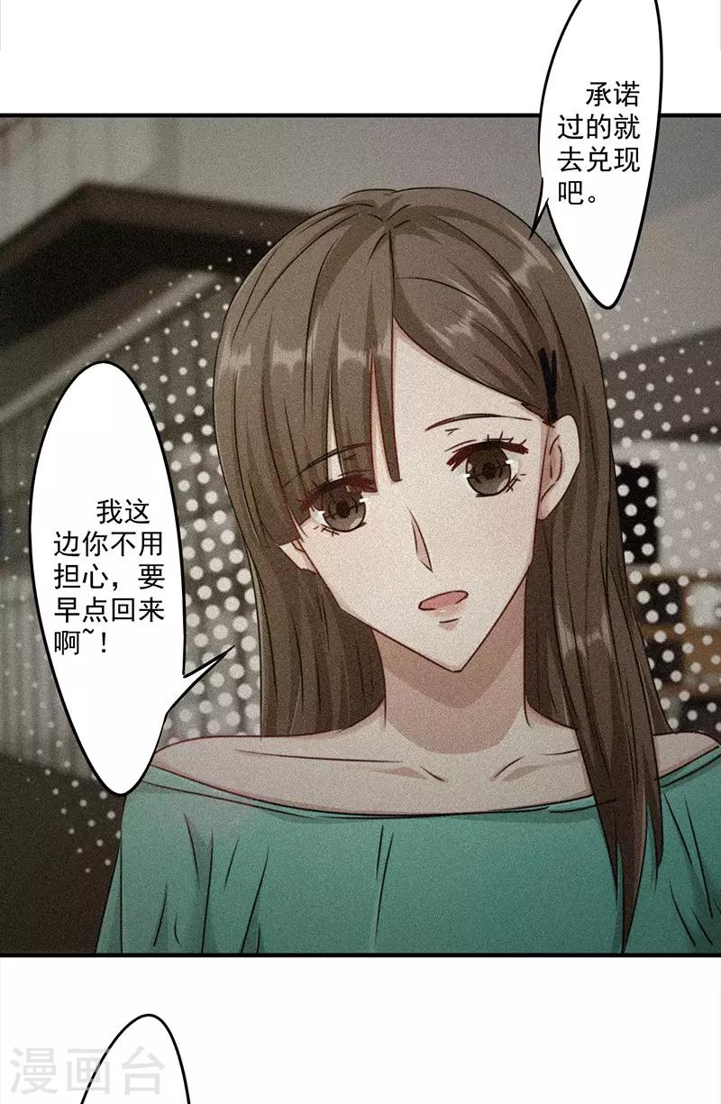 第147话 选择离开-第147话