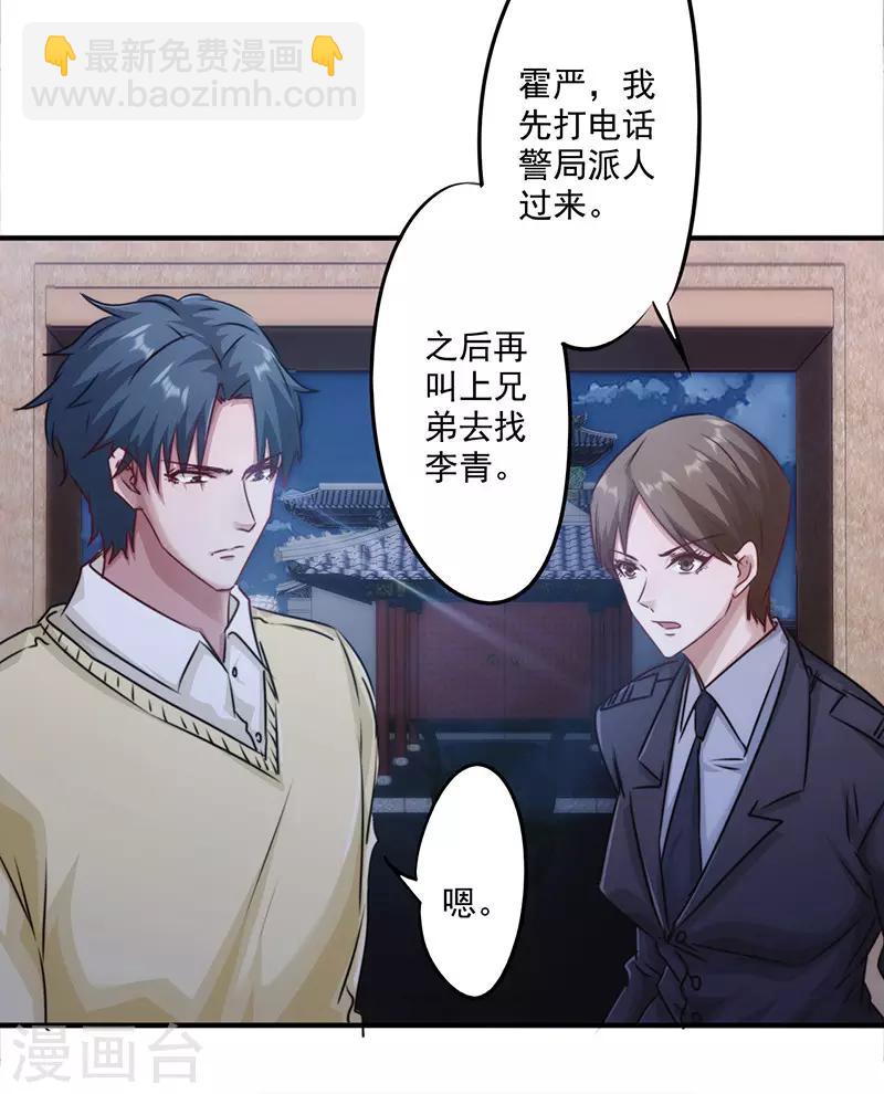 第147话 选择离开-第147话