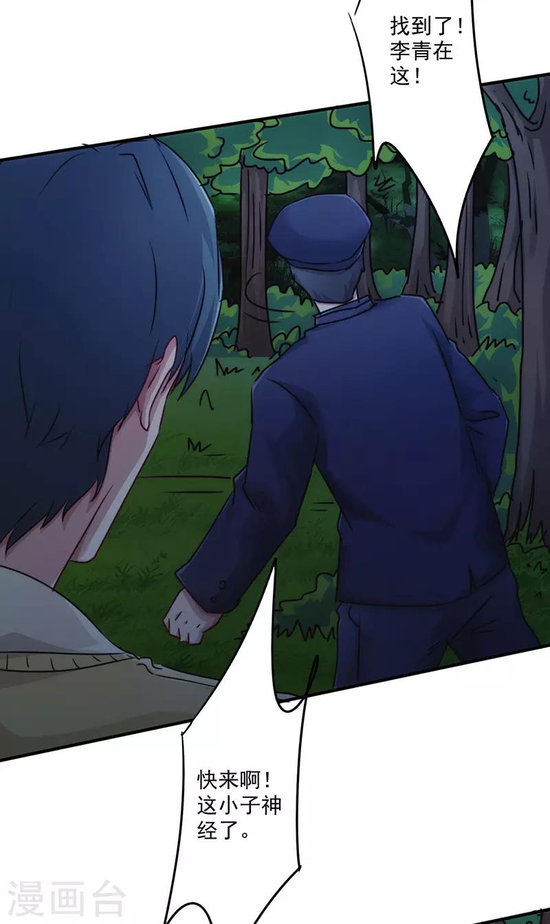 第147话 选择离开-第147话