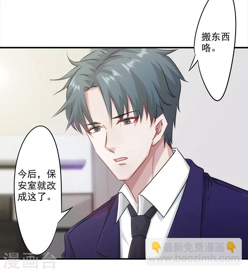 第149话 两面夹击-第149话