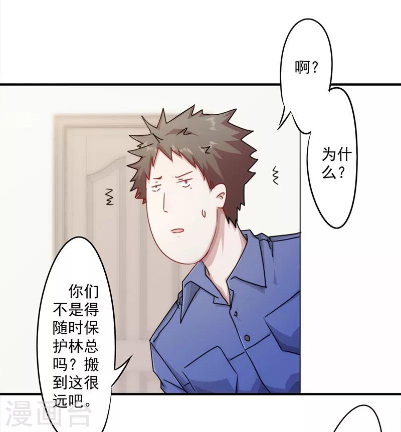 第149话 两面夹击-第149话