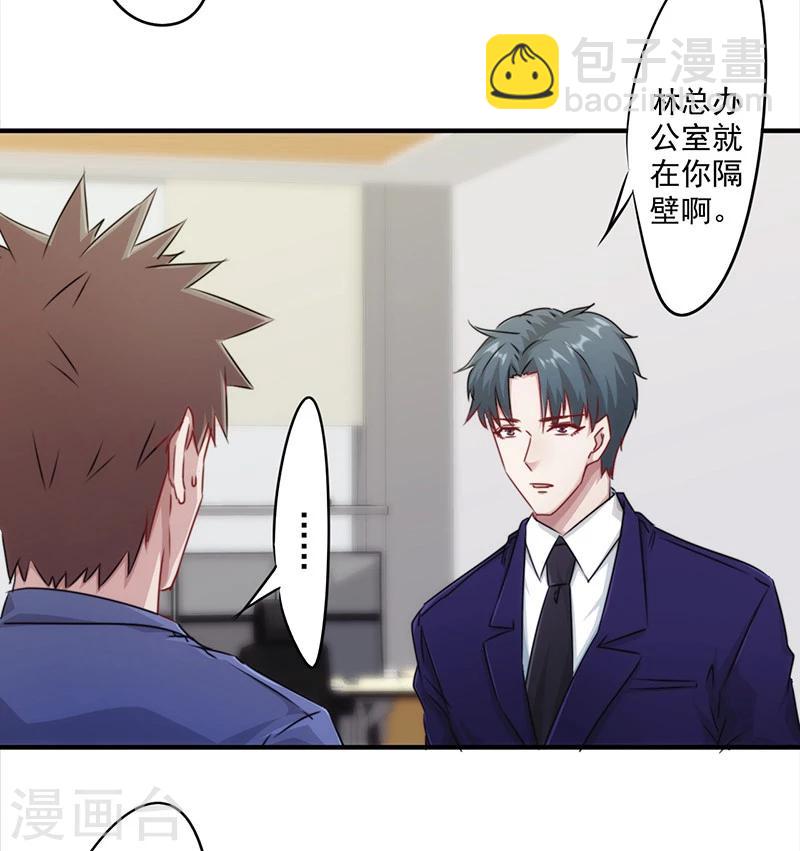 第149话 两面夹击-第149话
