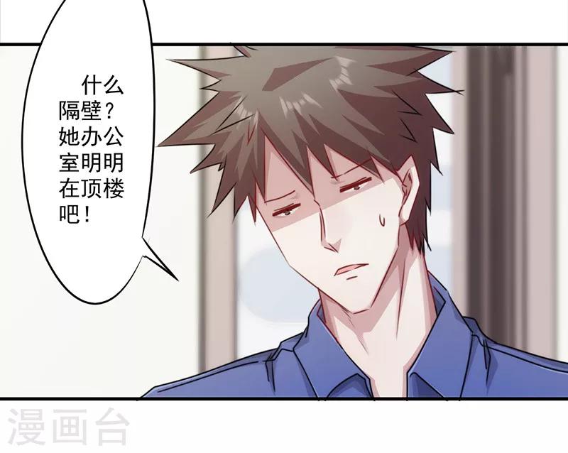 第149话 两面夹击-第149话