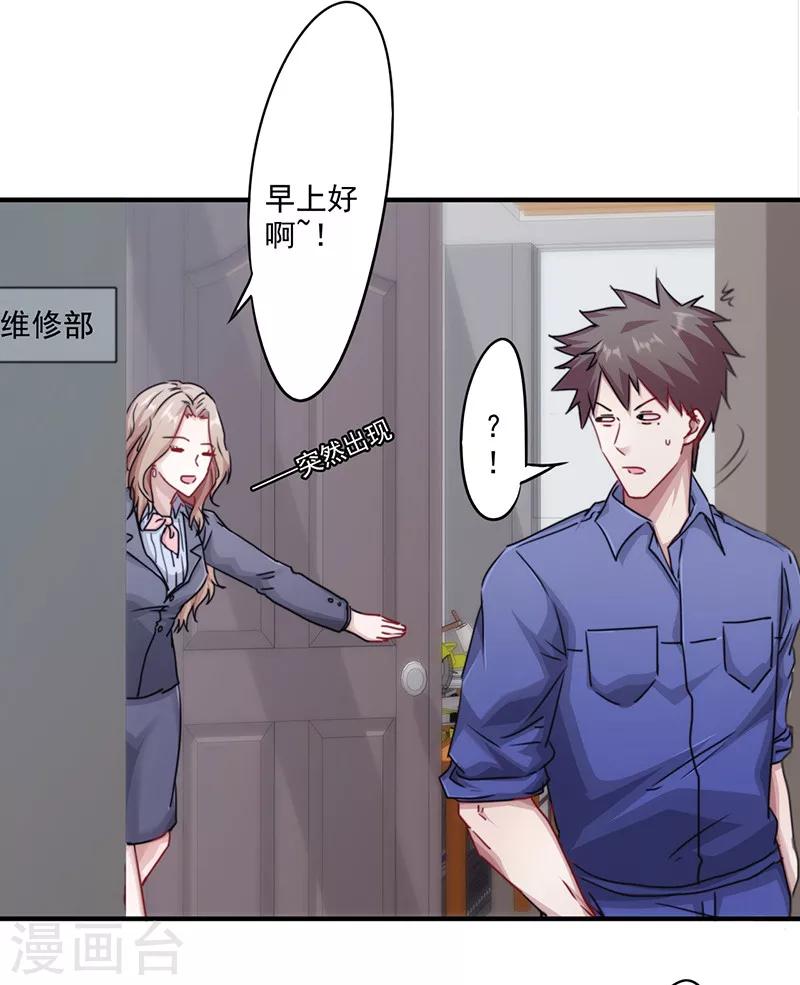 第149话 两面夹击-第149话