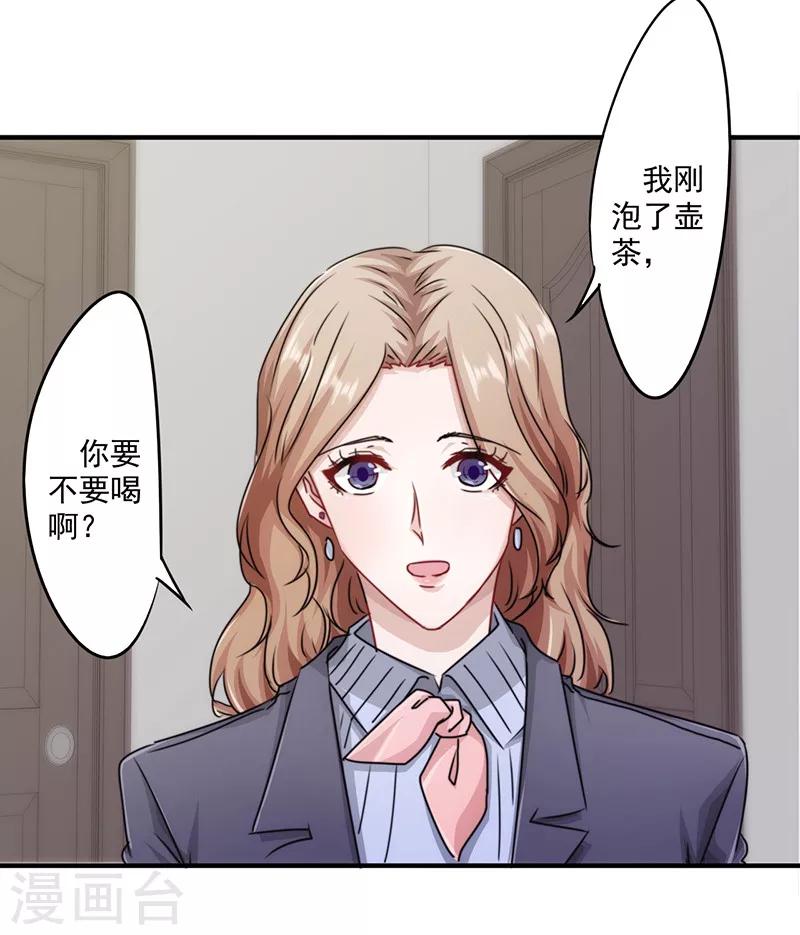 第149话 两面夹击-第149话