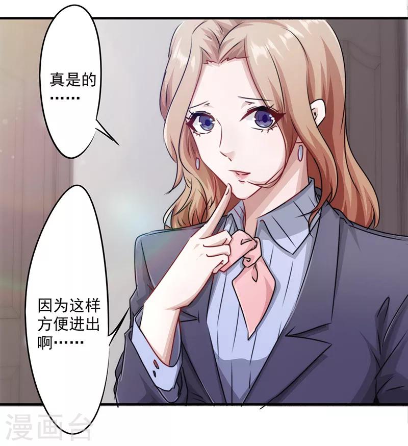 第149话 两面夹击-第149话