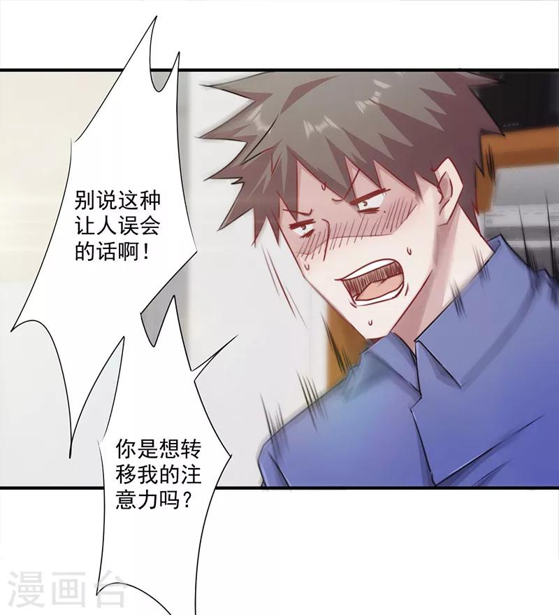 第149话 两面夹击-第149话