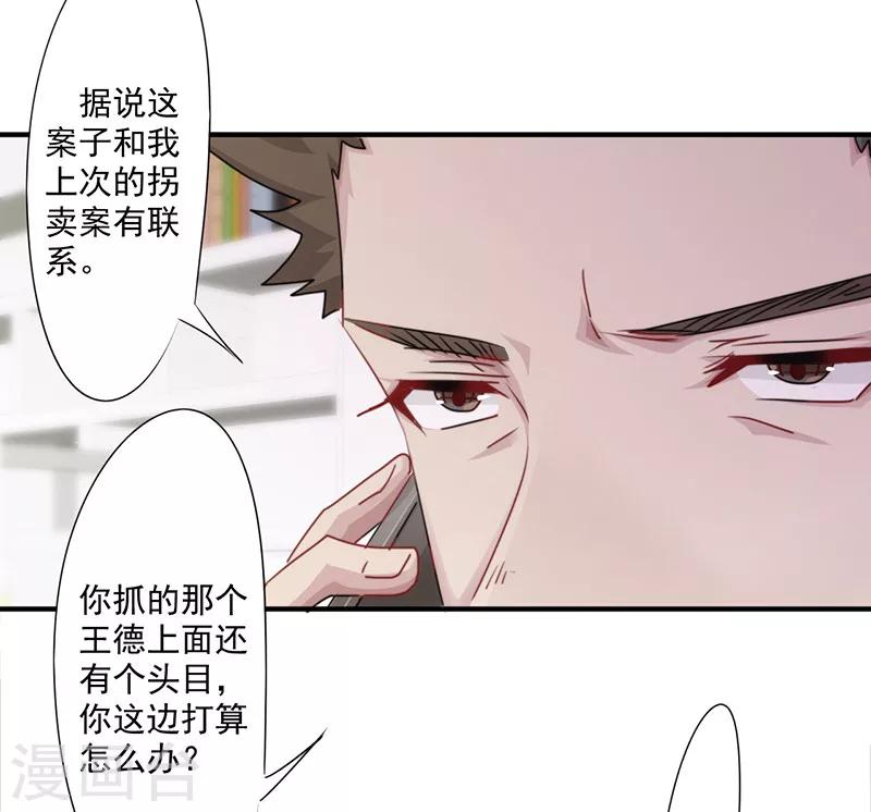 第149话 两面夹击-第149话
