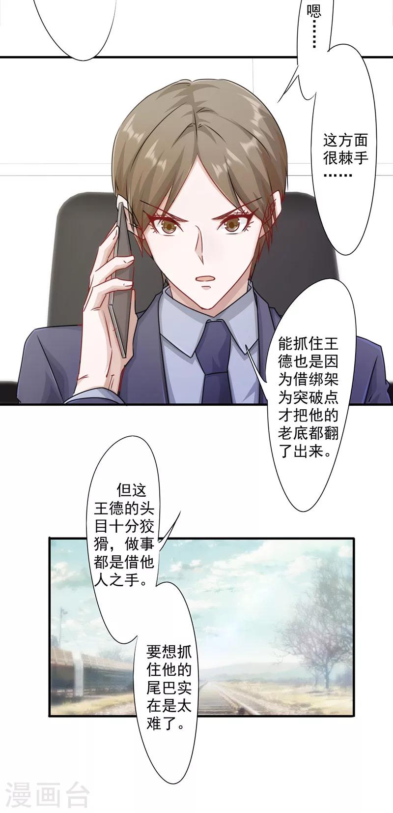 第149话 两面夹击-第149话