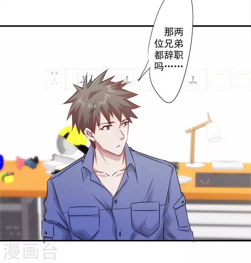 第149话 两面夹击-第149话
