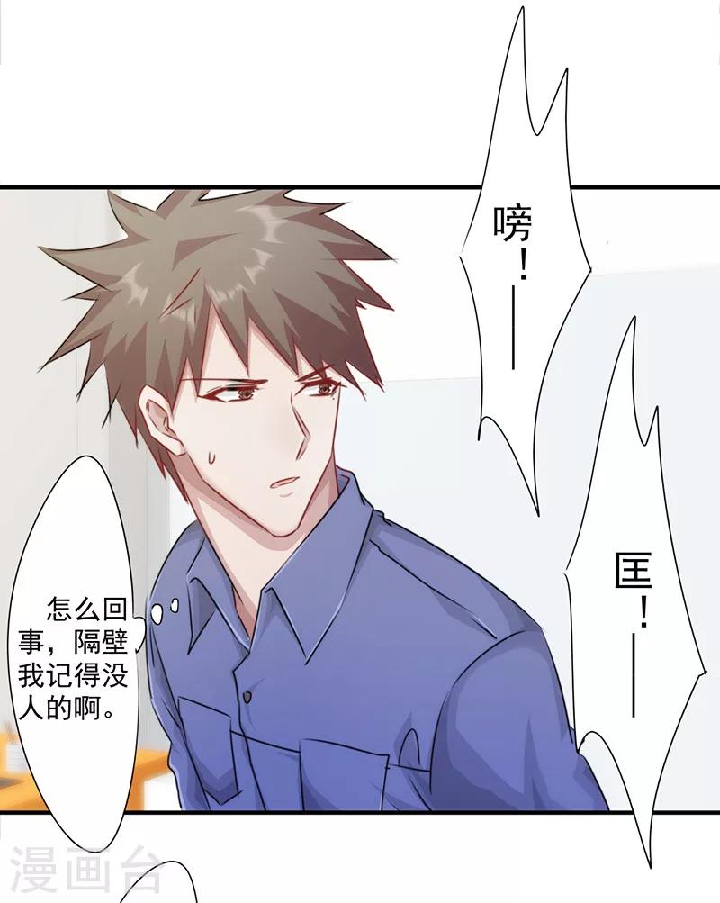 第149话 两面夹击-第149话